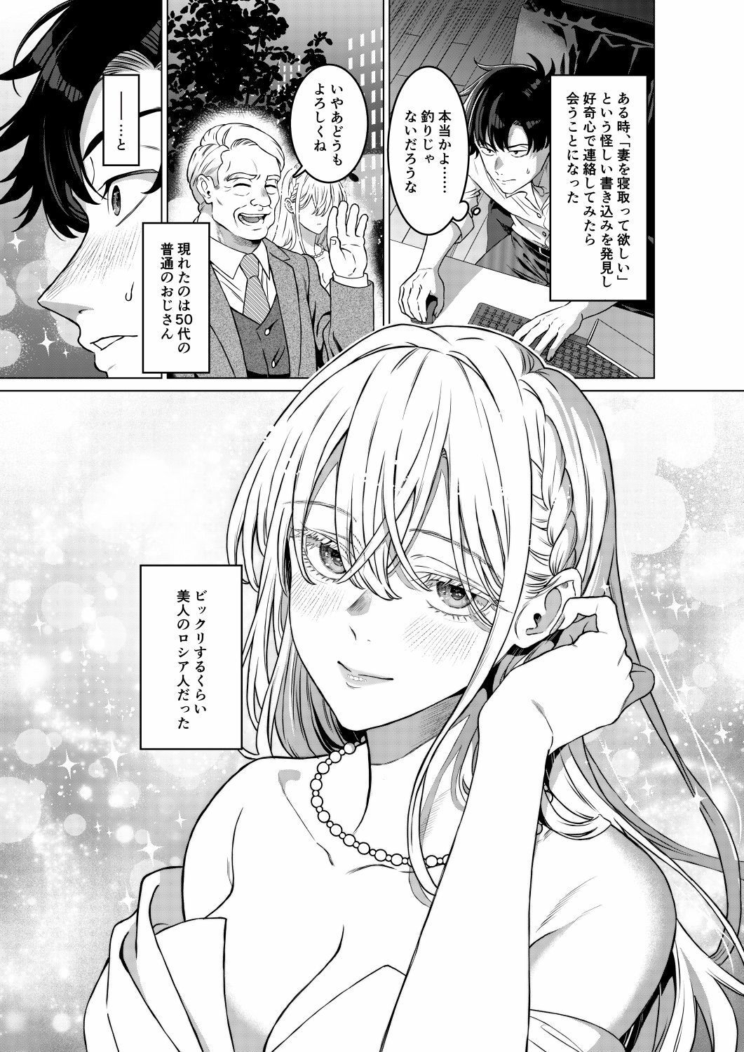 インモラル2 〜読者から寄せられた背徳エロ体験談〜_6