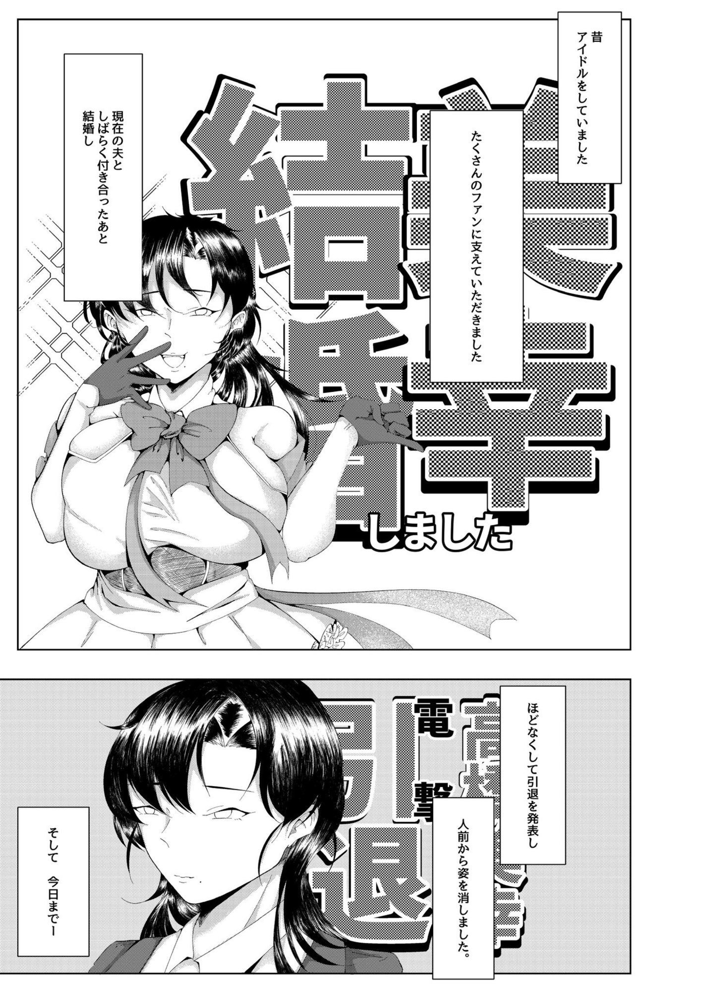 耽溺的な不貞は蜜の味_1