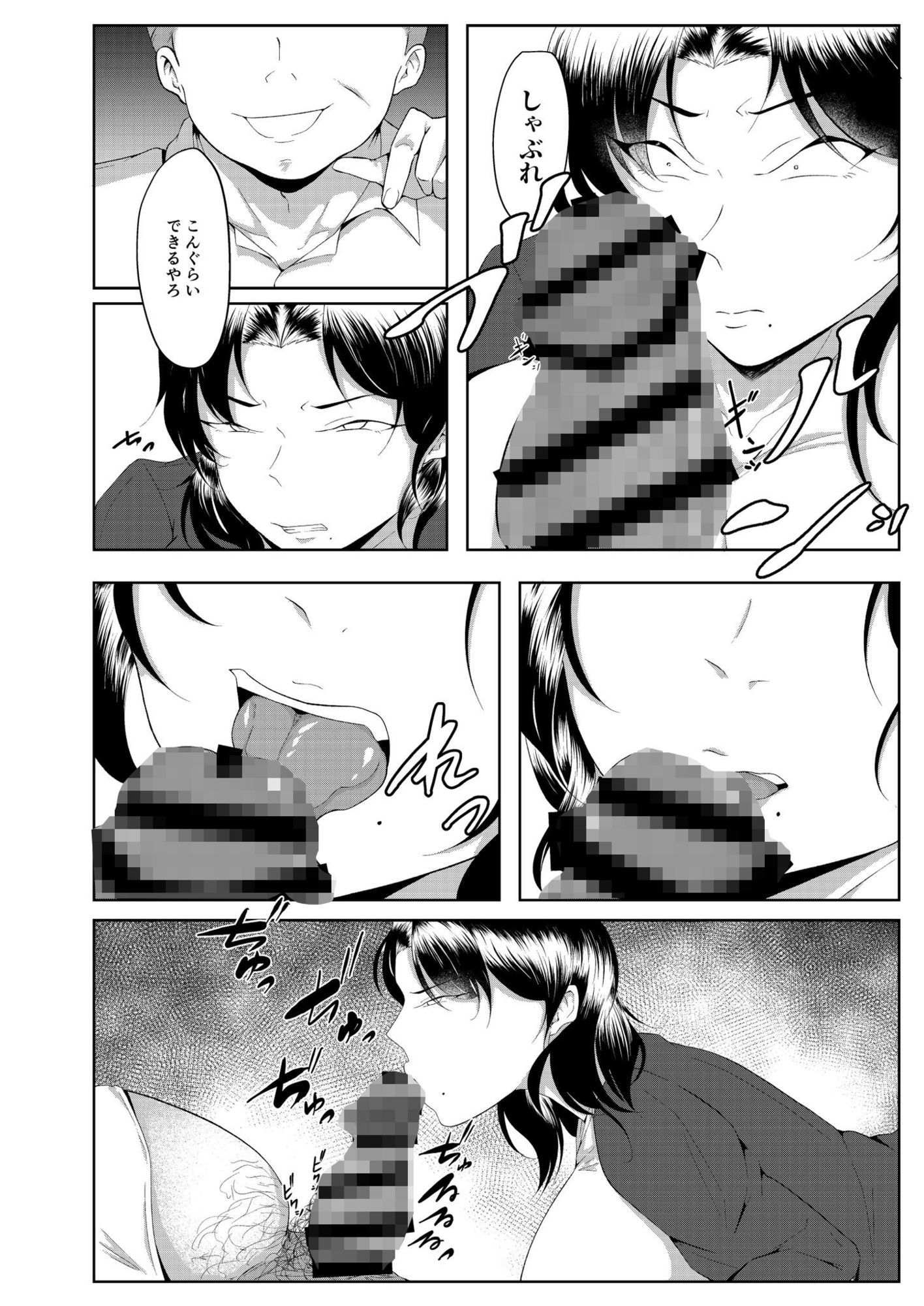 耽溺的な不貞は蜜の味_7