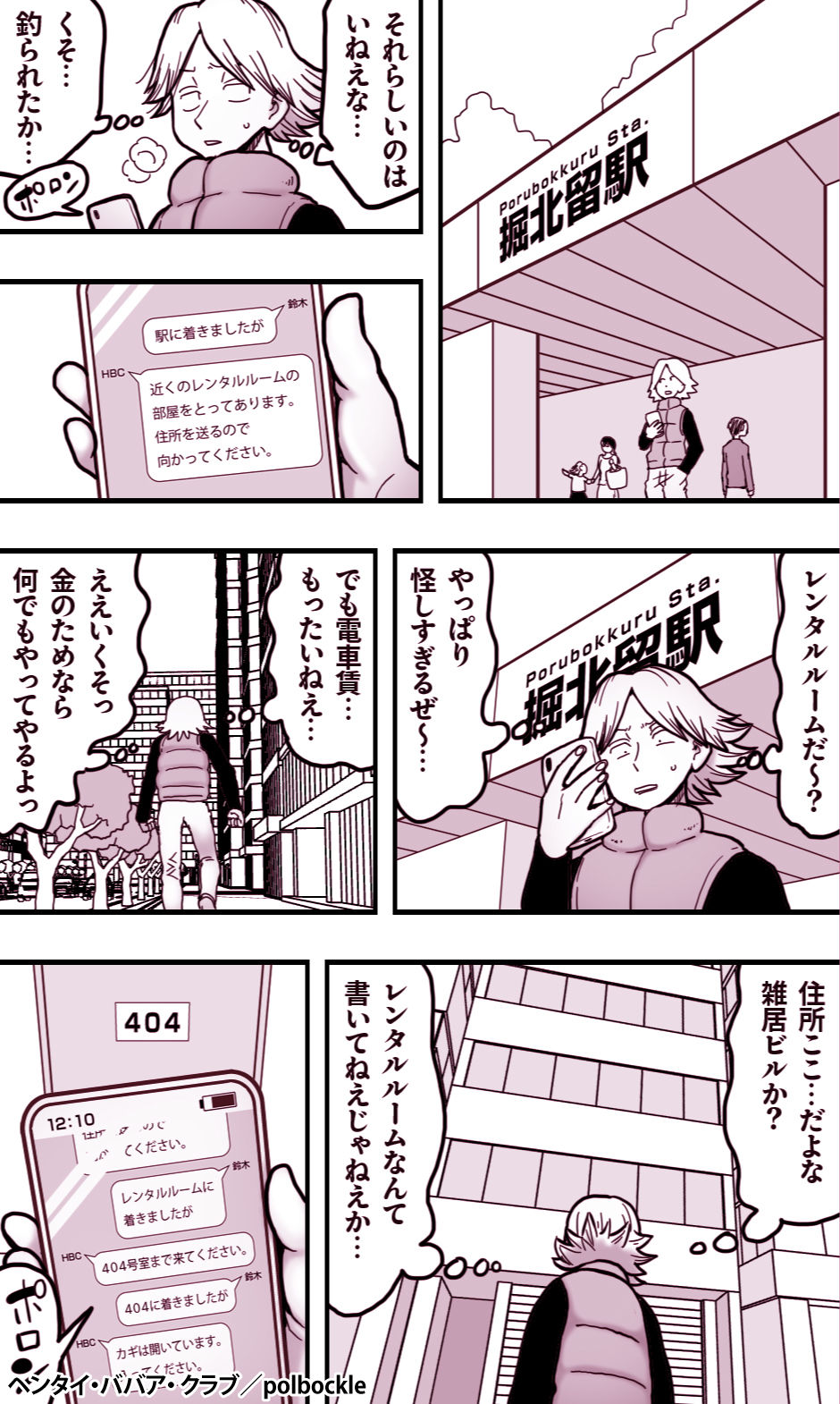 ヘンタイ・ババア・クラブ_2