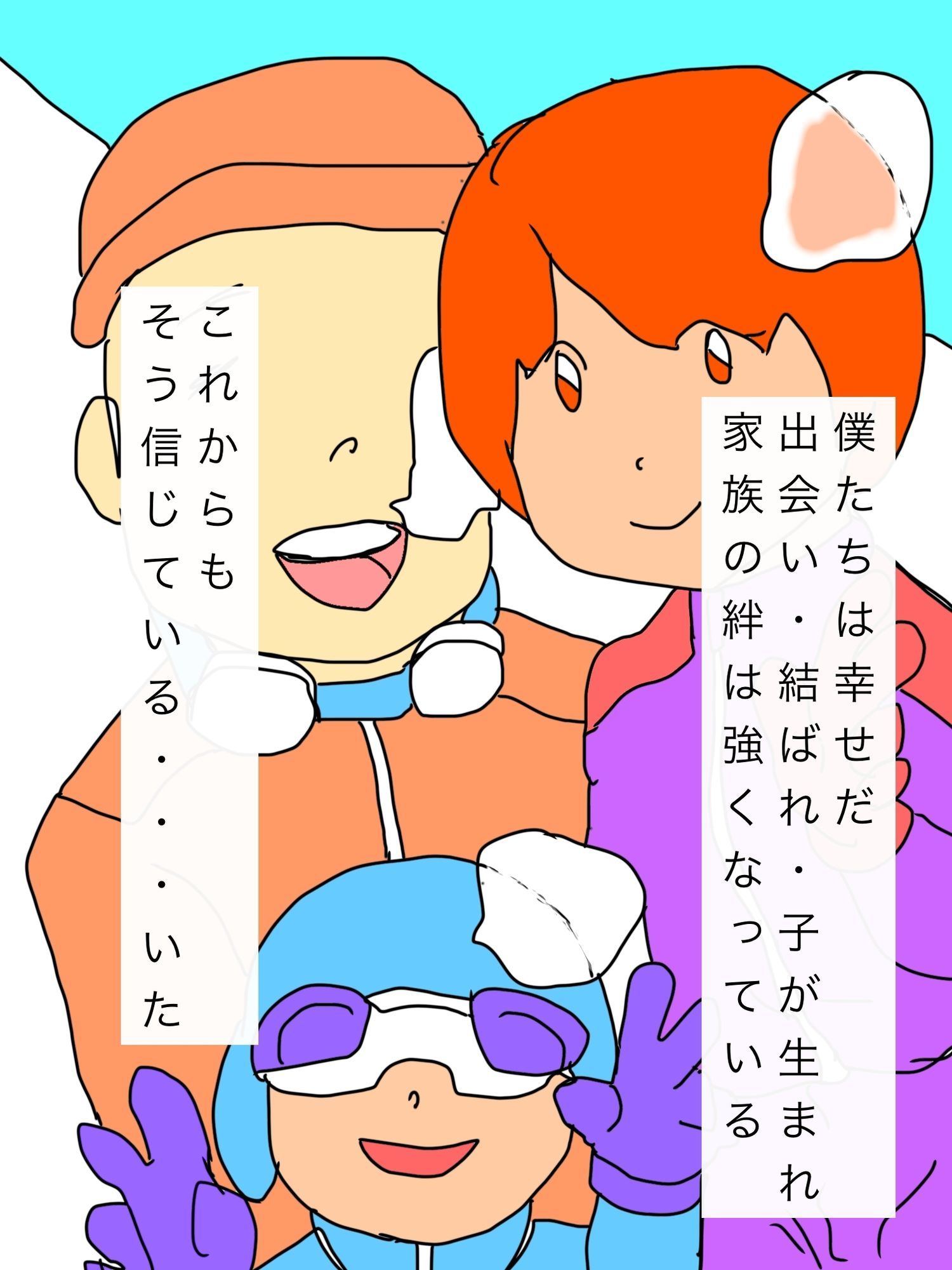 妻が同僚に恋をした…_1