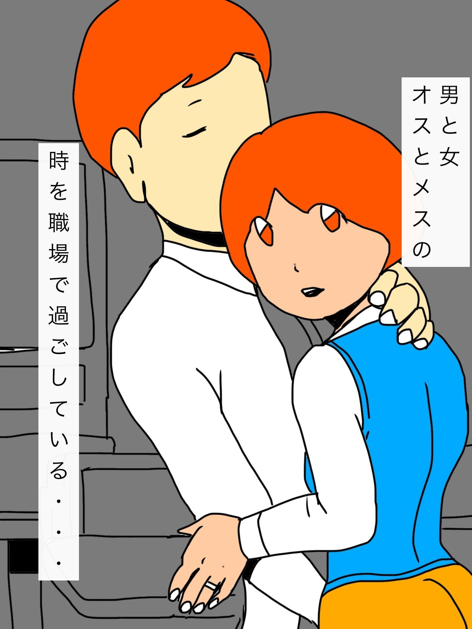 妻が同僚に恋をした…_4