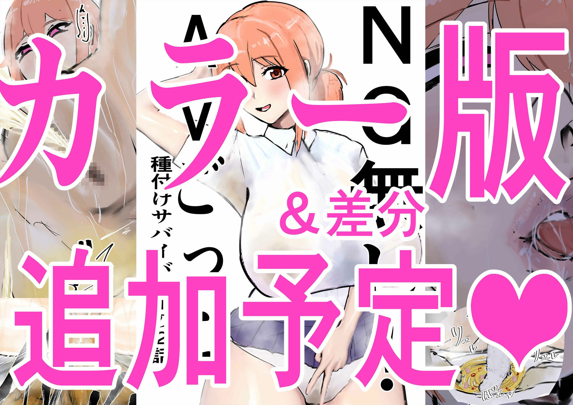 NG無し!AVごっこ種付けサバイバル1の2話_2