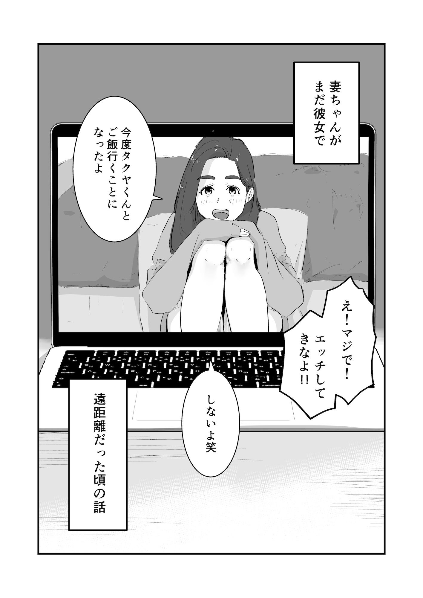 【実話】NTR夫婦のリアル（体験エッセイ集）_1