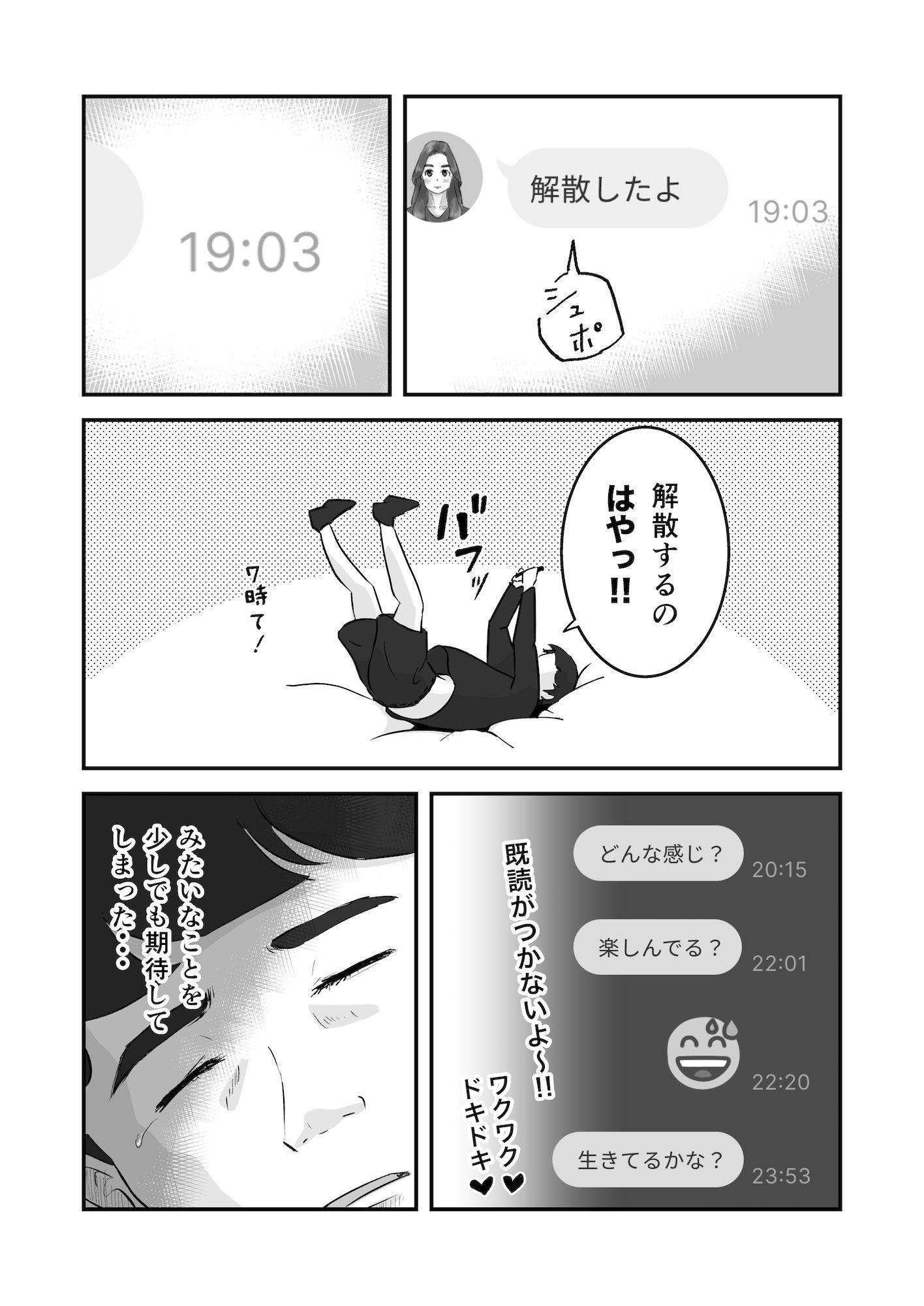 【実話】NTR夫婦のリアル（体験エッセイ集）_5