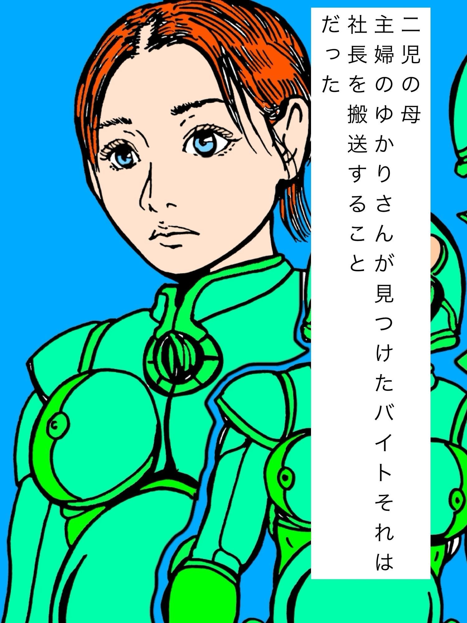 人妻さんのアルバイト_1