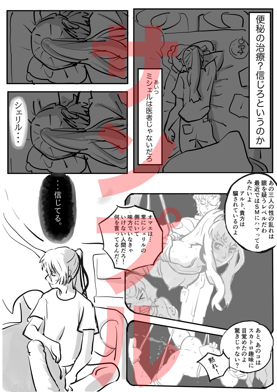 シェリル・ノーム外伝 1〜3_3