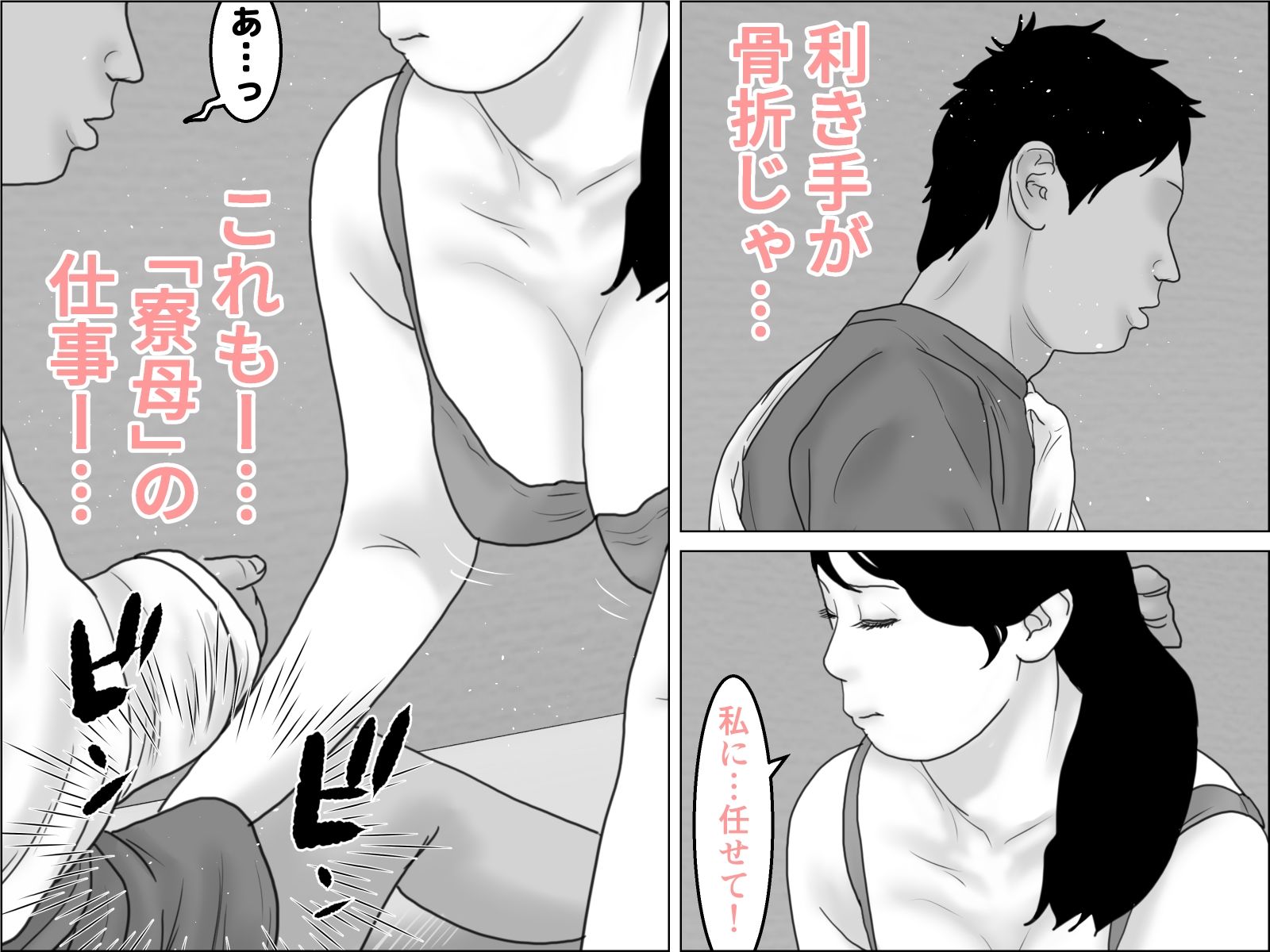 寮母のおマンコにドストライク_3