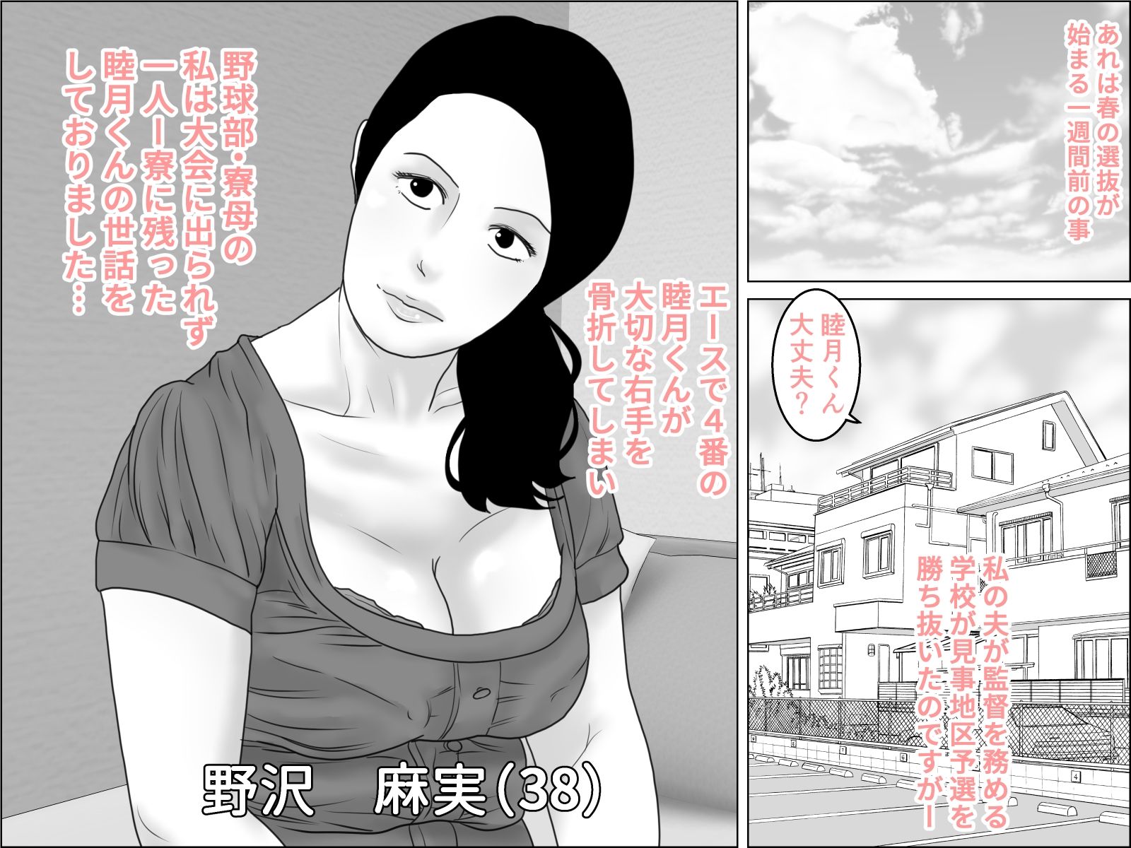 寮母のおマンコにドストライク 腋毛版_1