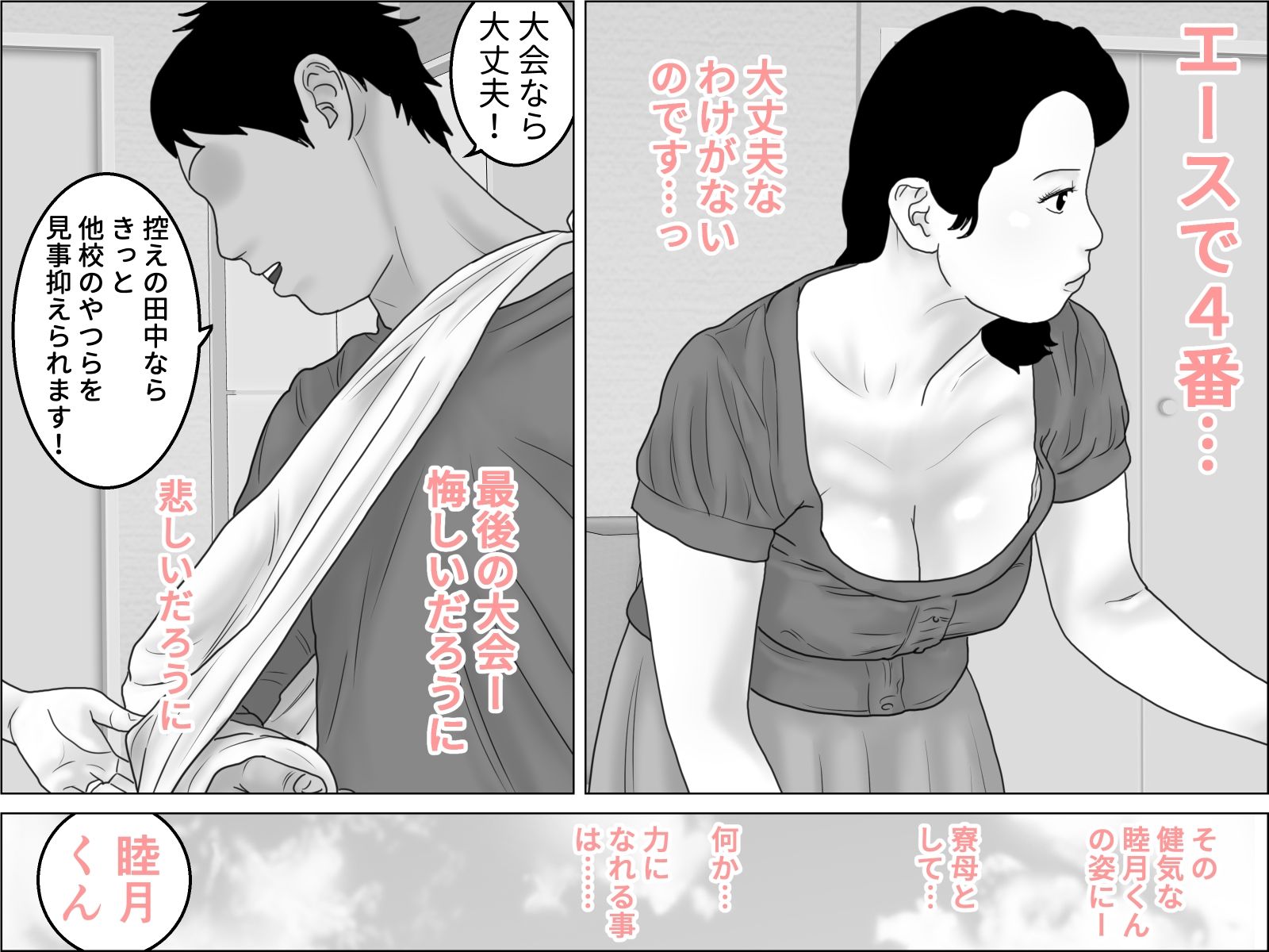 寮母のおマンコにドストライク 腋毛版_2