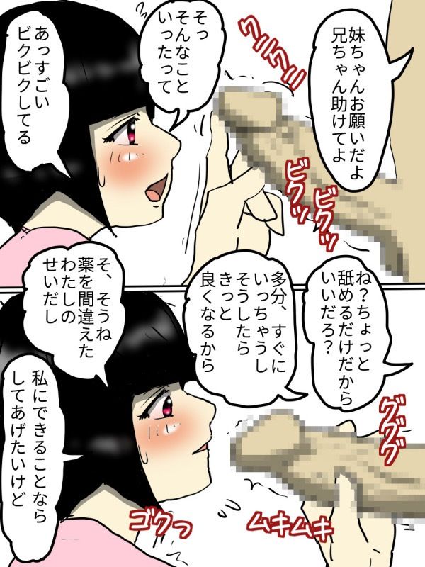 人妻経産婦でKカップの妹が快楽堕ちするまで中出ししてみた_2