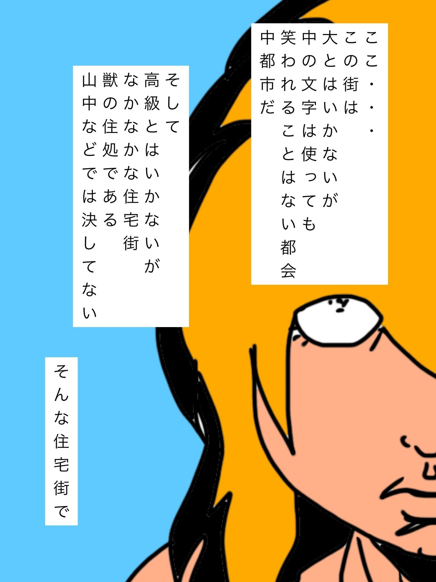 野生味感じる人妻と_2