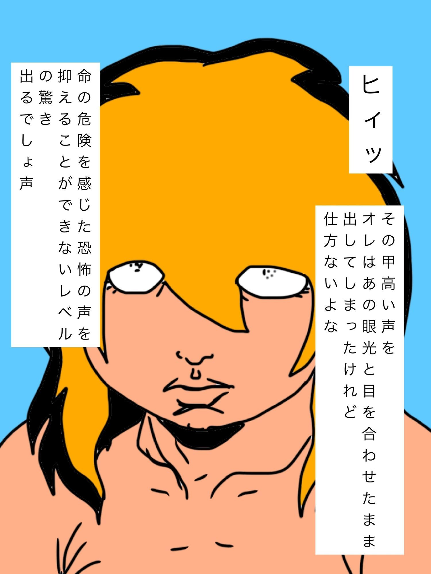 野生味感じる人妻と_4