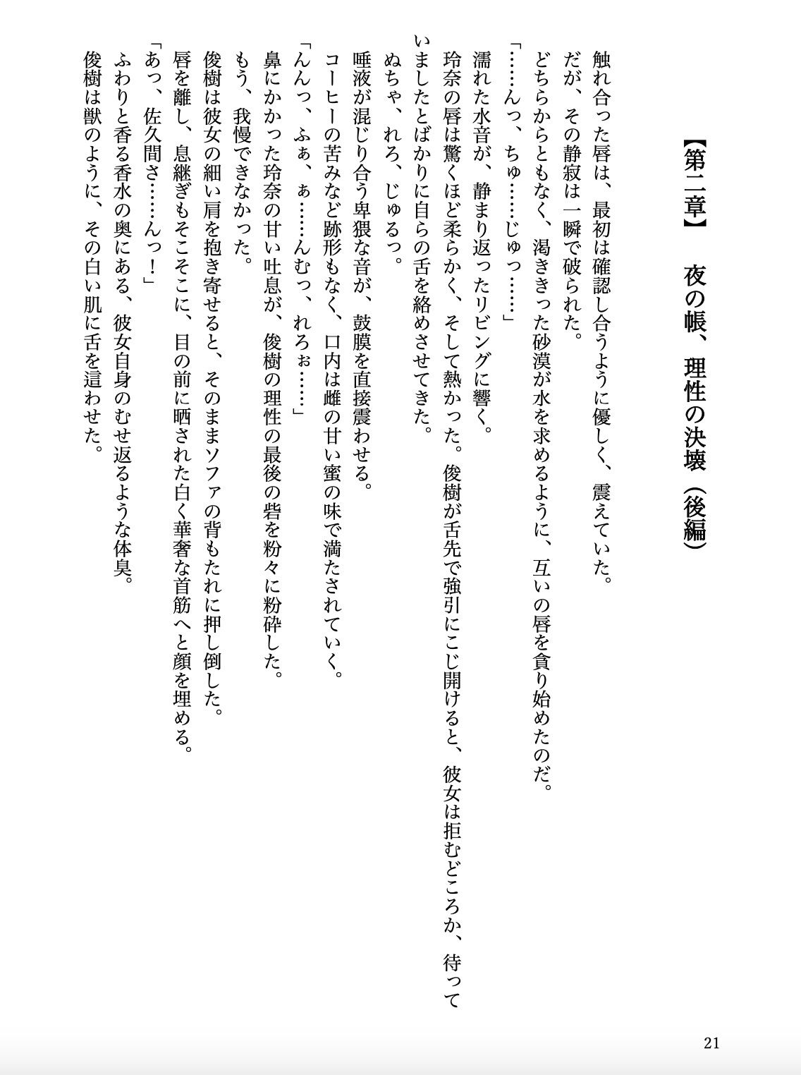 超美人な未亡人と溺れるような××××をする話_1