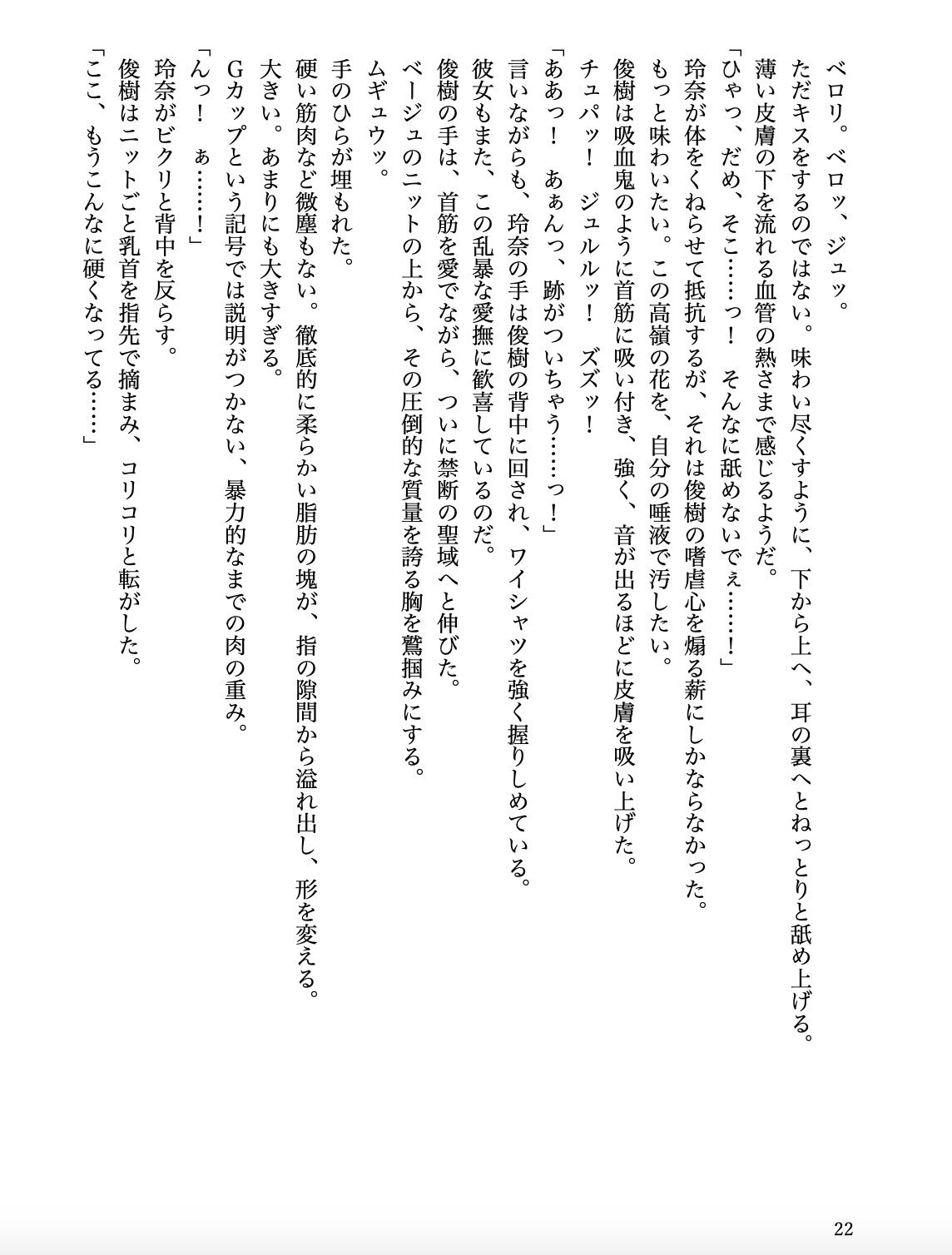 超美人な未亡人と溺れるような××××をする話_2