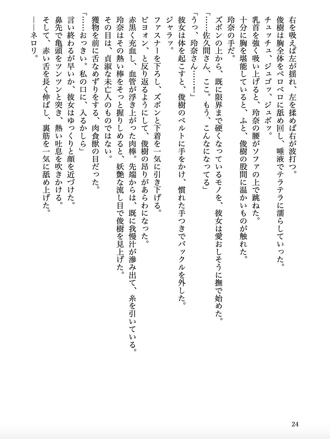 超美人な未亡人と溺れるような××××をする話_4