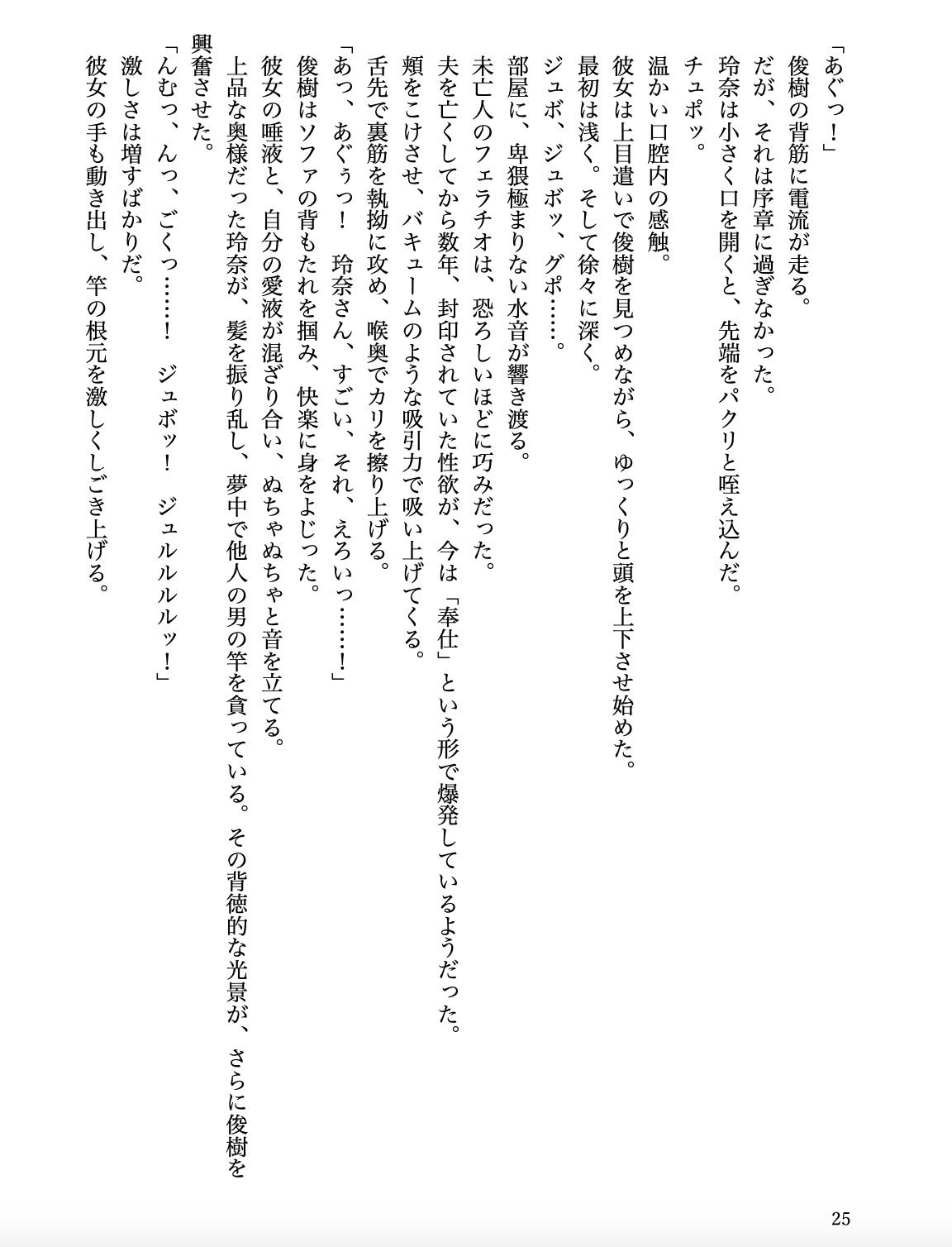 超美人な未亡人と溺れるような××××をする話_5