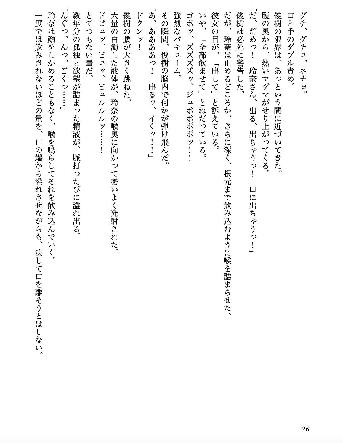 超美人な未亡人と溺れるような××××をする話_6