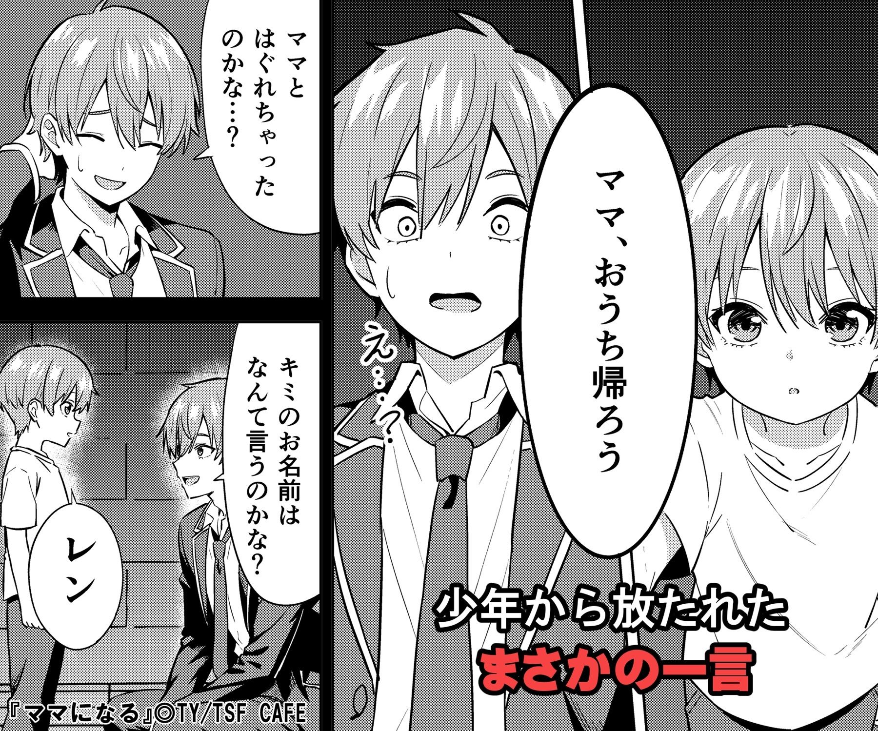 ママになる_4