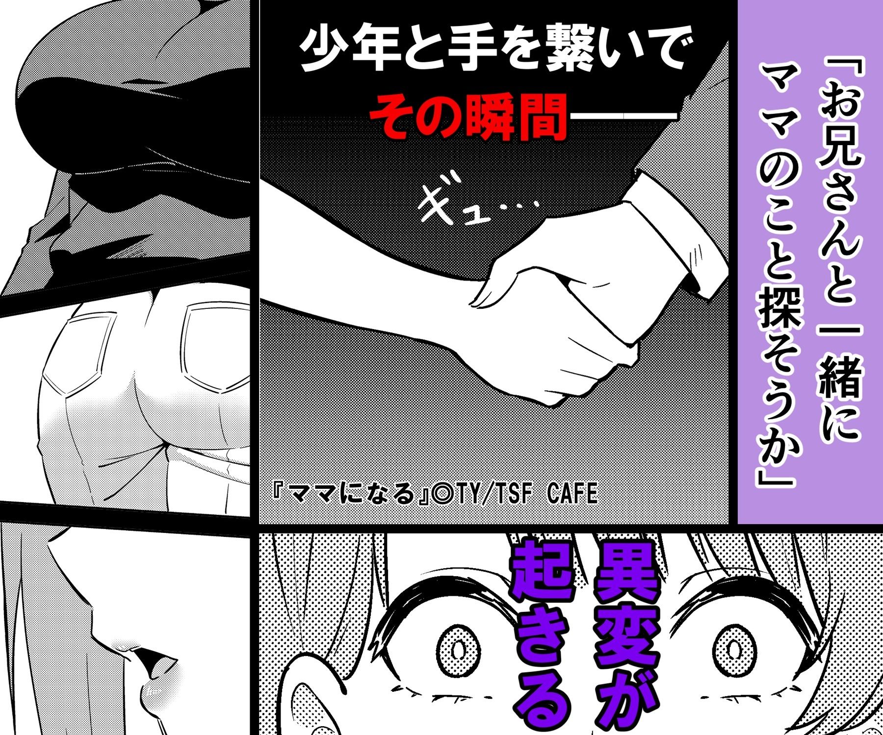 ママになる_5