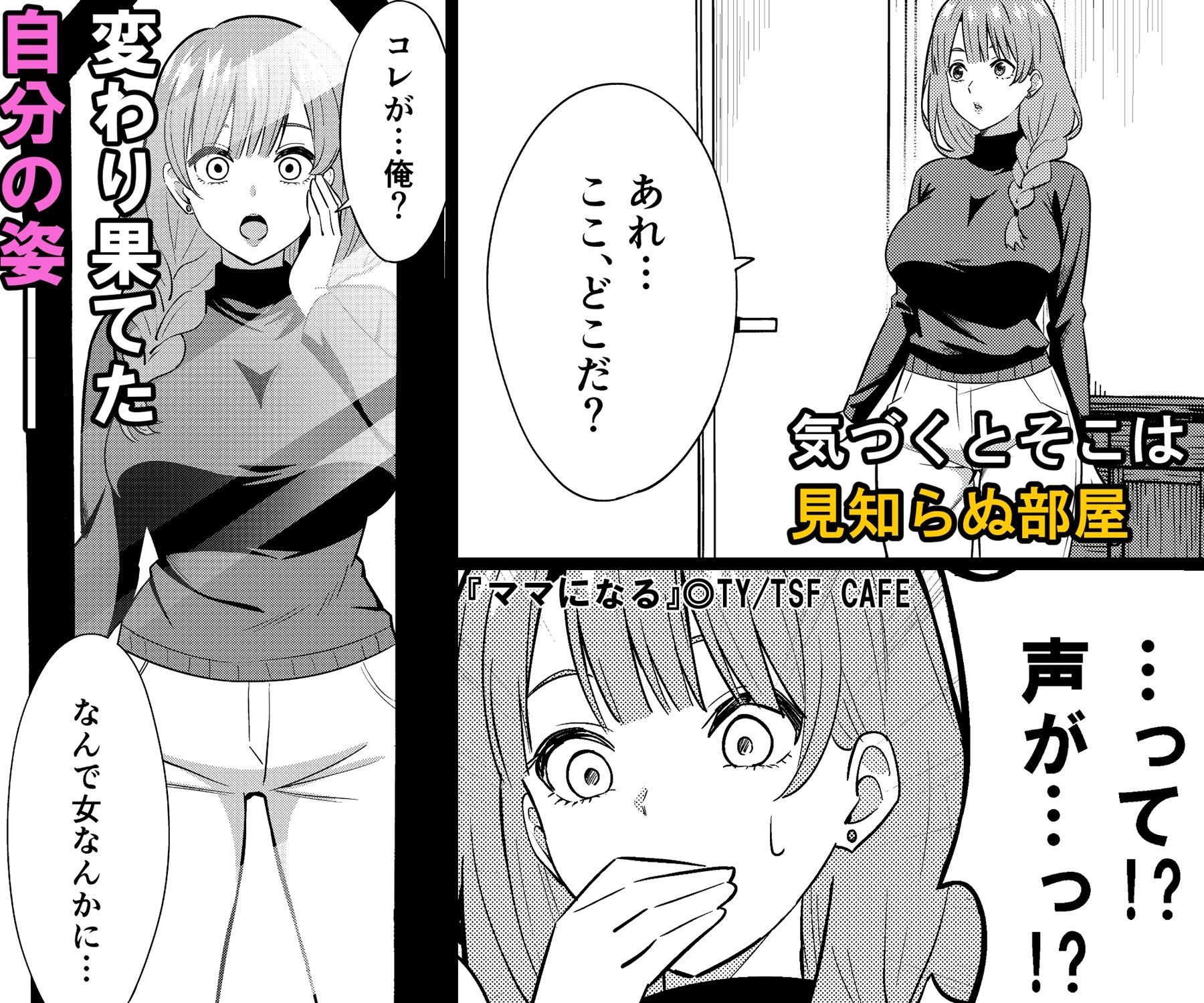 ママになる_6