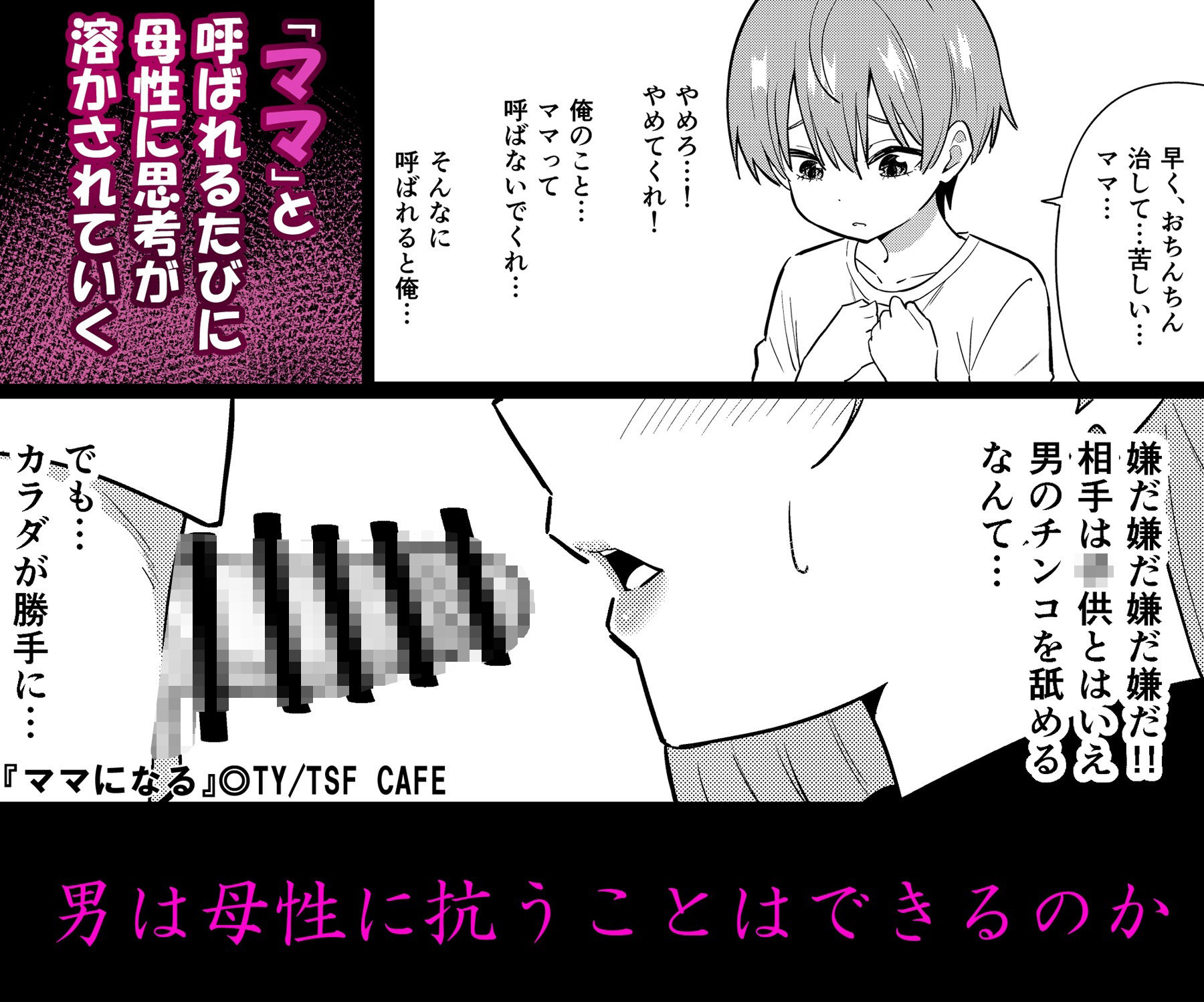 ママになる_8