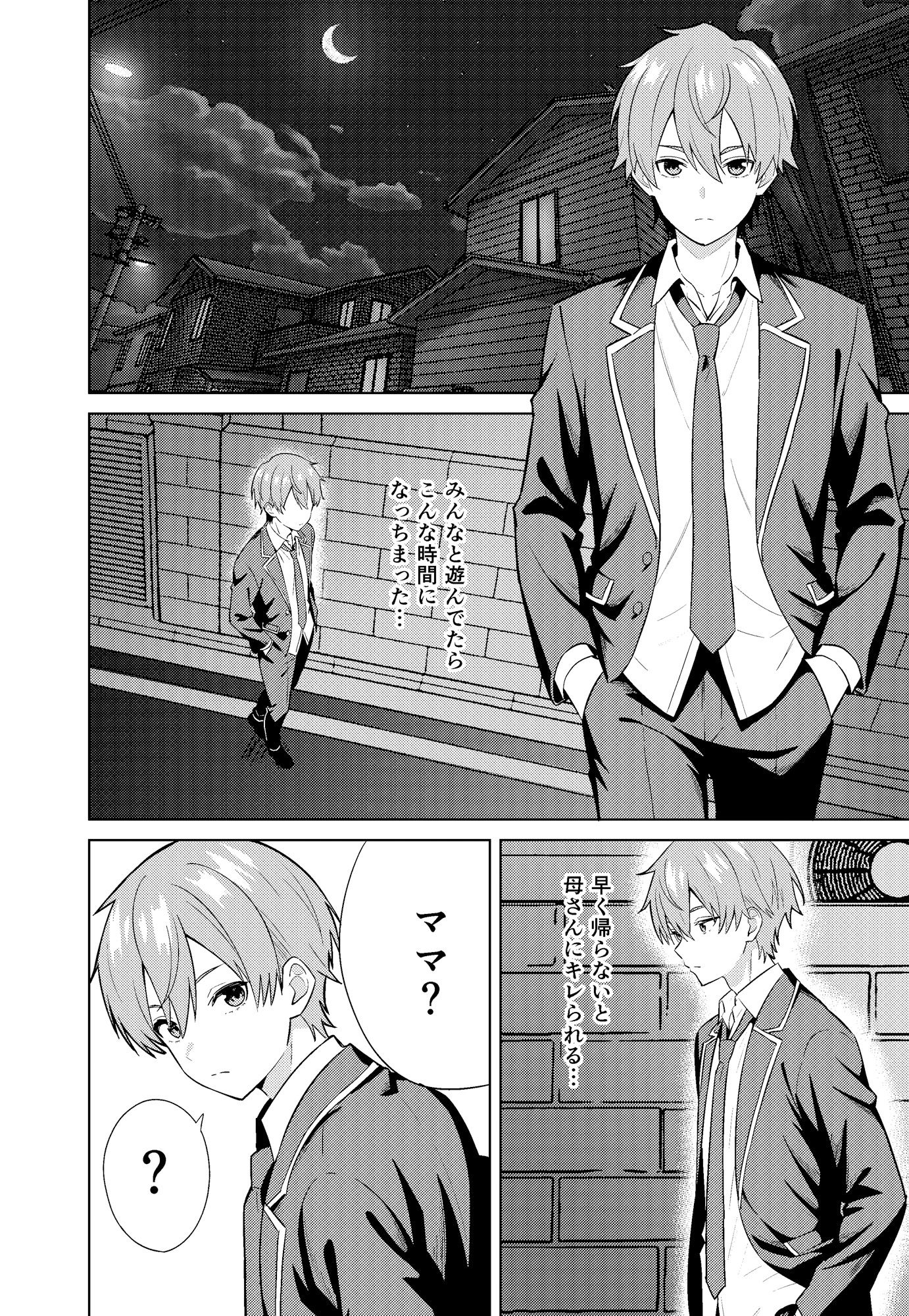 ママになる_9