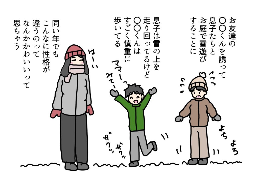 息子の友だちがかわいすぎて女の体のこと教えちゃったママの話_1