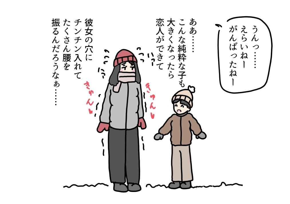 息子の友だちがかわいすぎて女の体のこと教えちゃったママの話_2