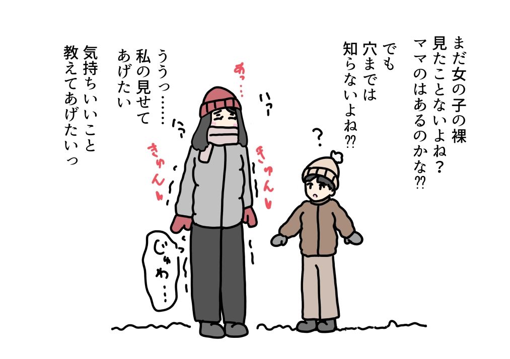 息子の友だちがかわいすぎて女の体のこと教えちゃったママの話_3
