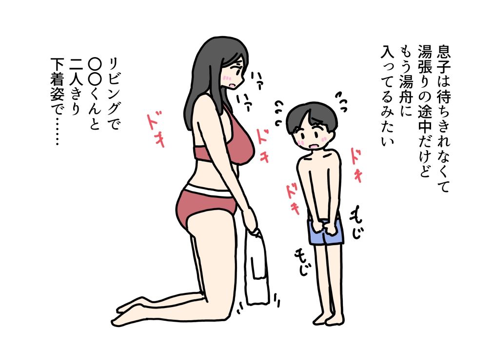 息子の友だちがかわいすぎて女の体のこと教えちゃったママの話_5