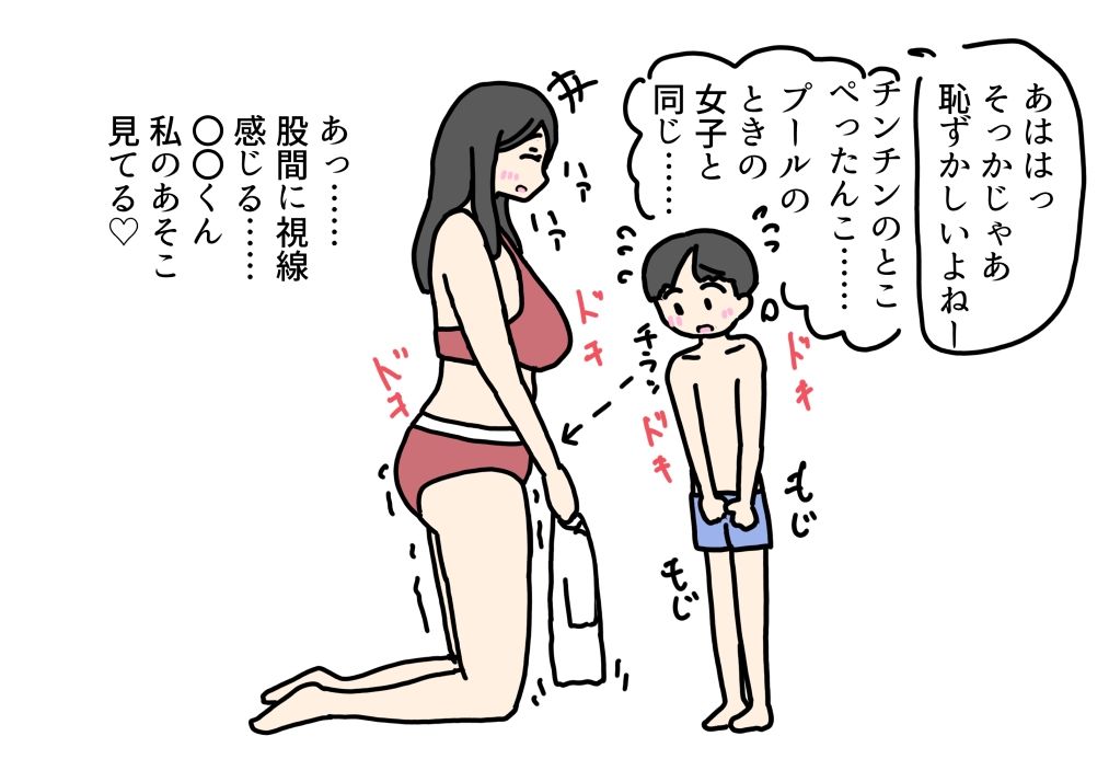 息子の友だちがかわいすぎて女の体のこと教えちゃったママの話_6