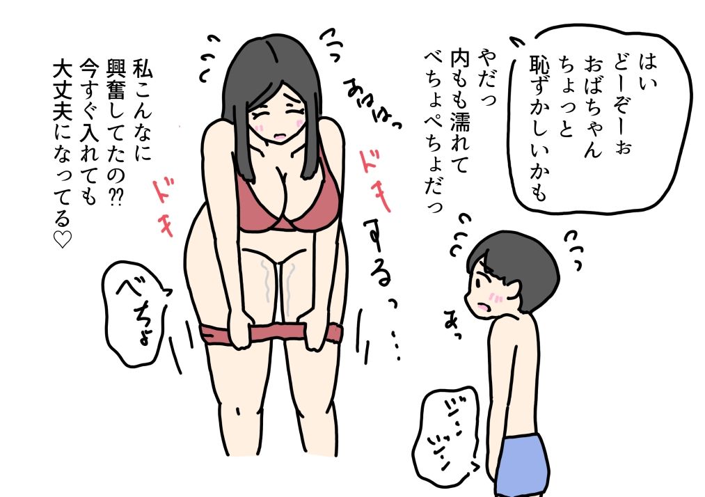 息子の友だちがかわいすぎて女の体のこと教えちゃったママの話_7