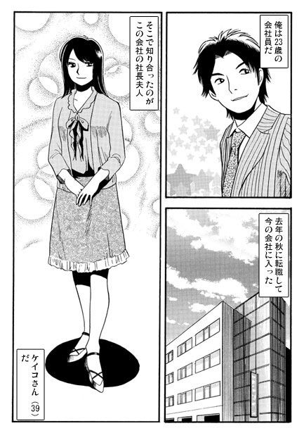 社長夫人_1