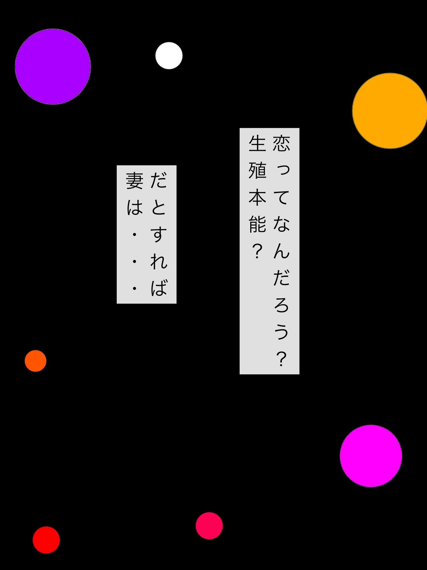 妻がヤクザに恋をした_1