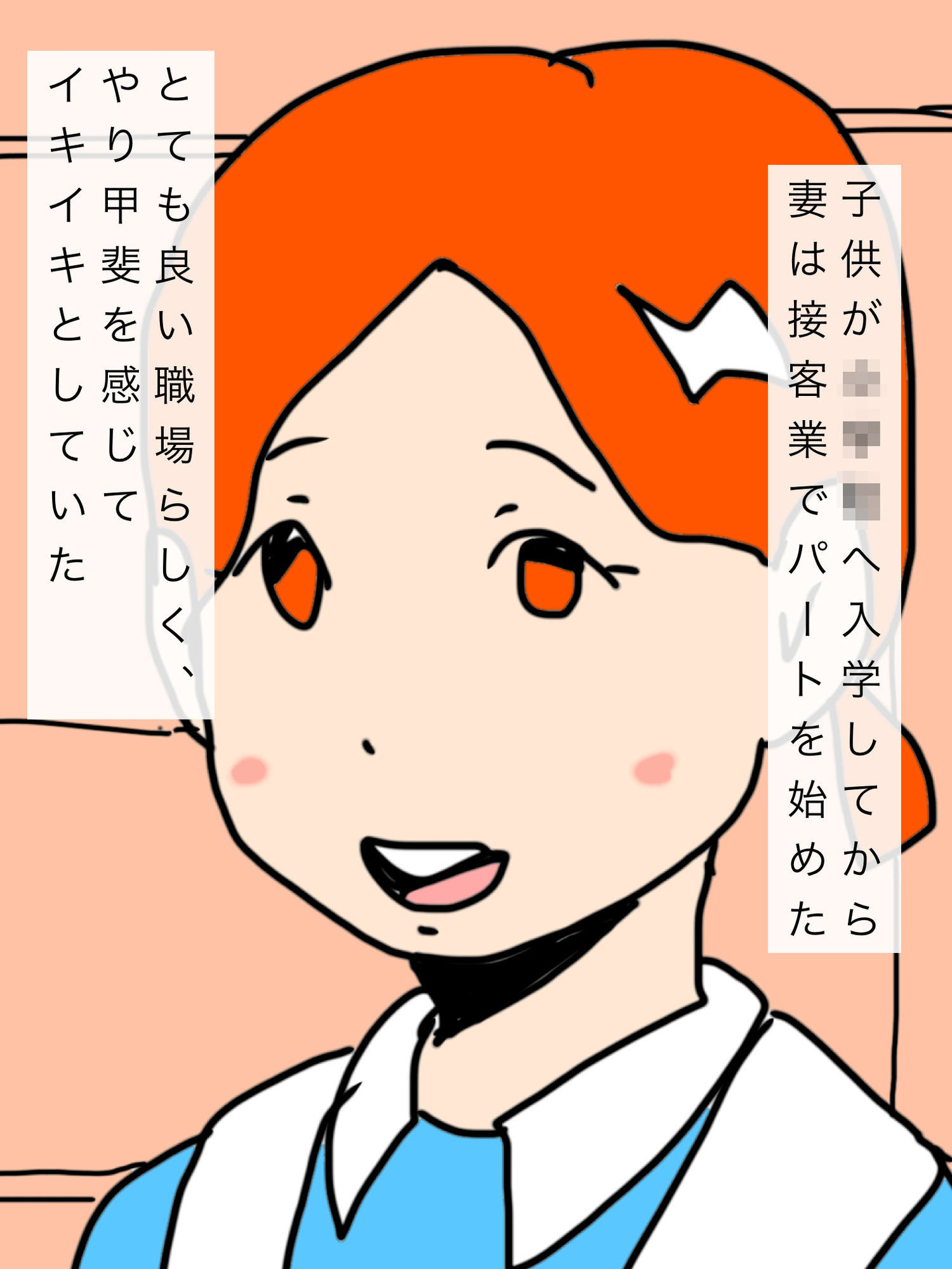 妻がヤクザに恋をした_2