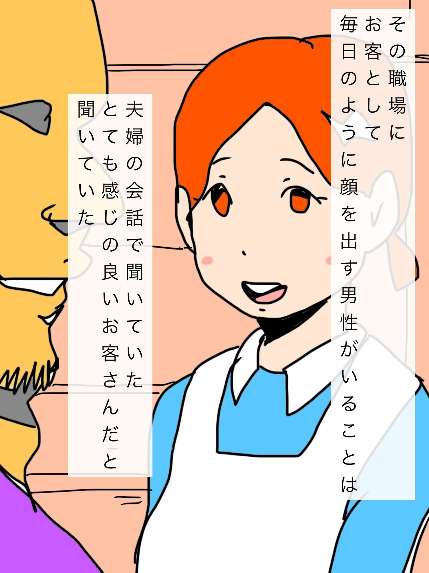 妻がヤクザに恋をした_3