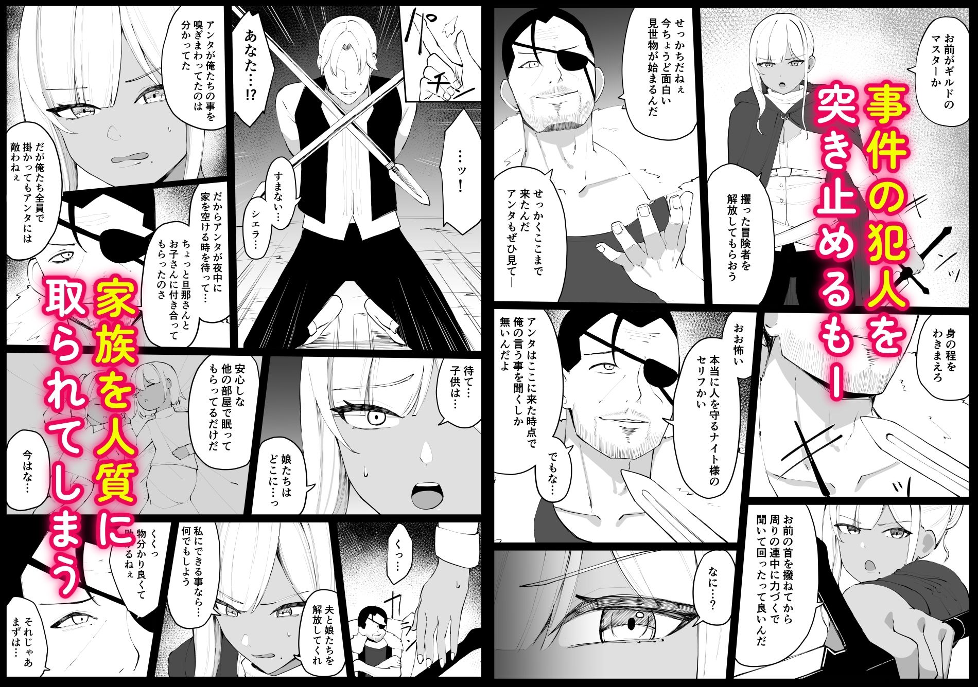 人妻ナイトが地下闘技大会で敗北する話_3