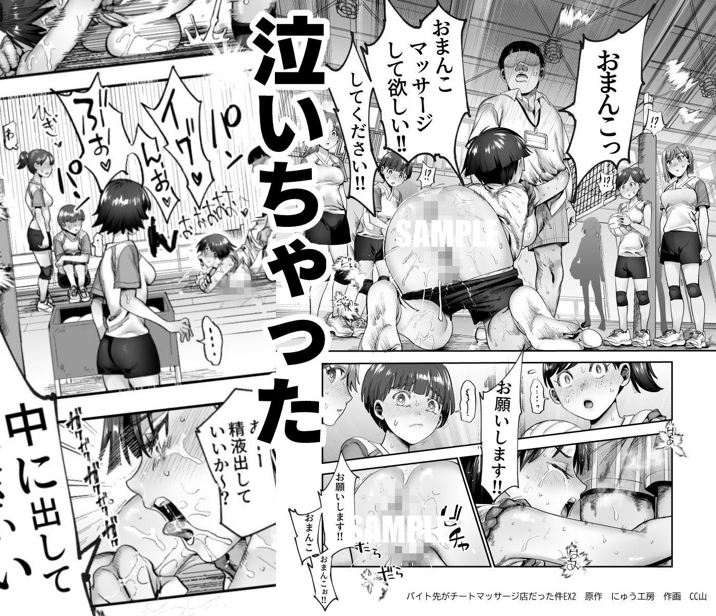 バイト先がチートマッサージ店だった件EX2 訪問マッサージ無双編_10
