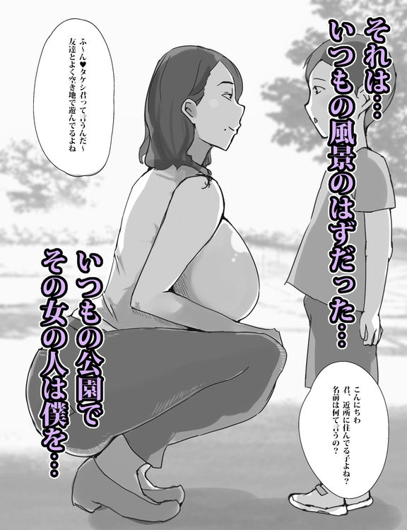 近所のムチムチ奥様(熟女)はかわいい♂に種付けプレスされたい_1