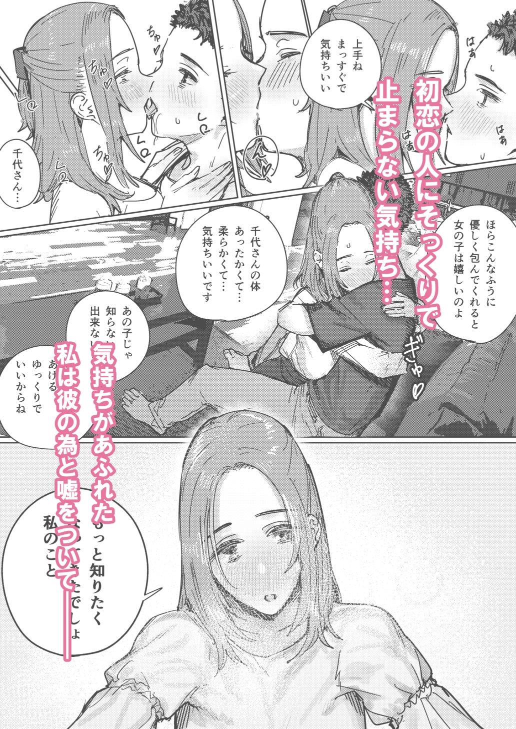 玲さんのひめごと_1