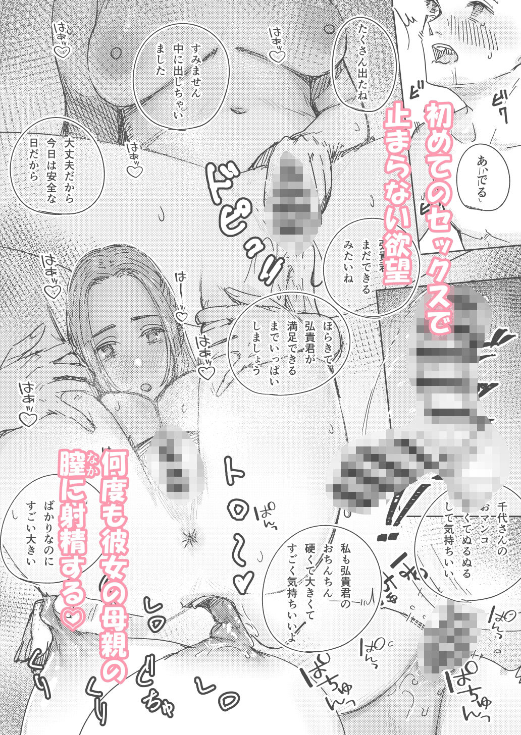玲さんのひめごと_2