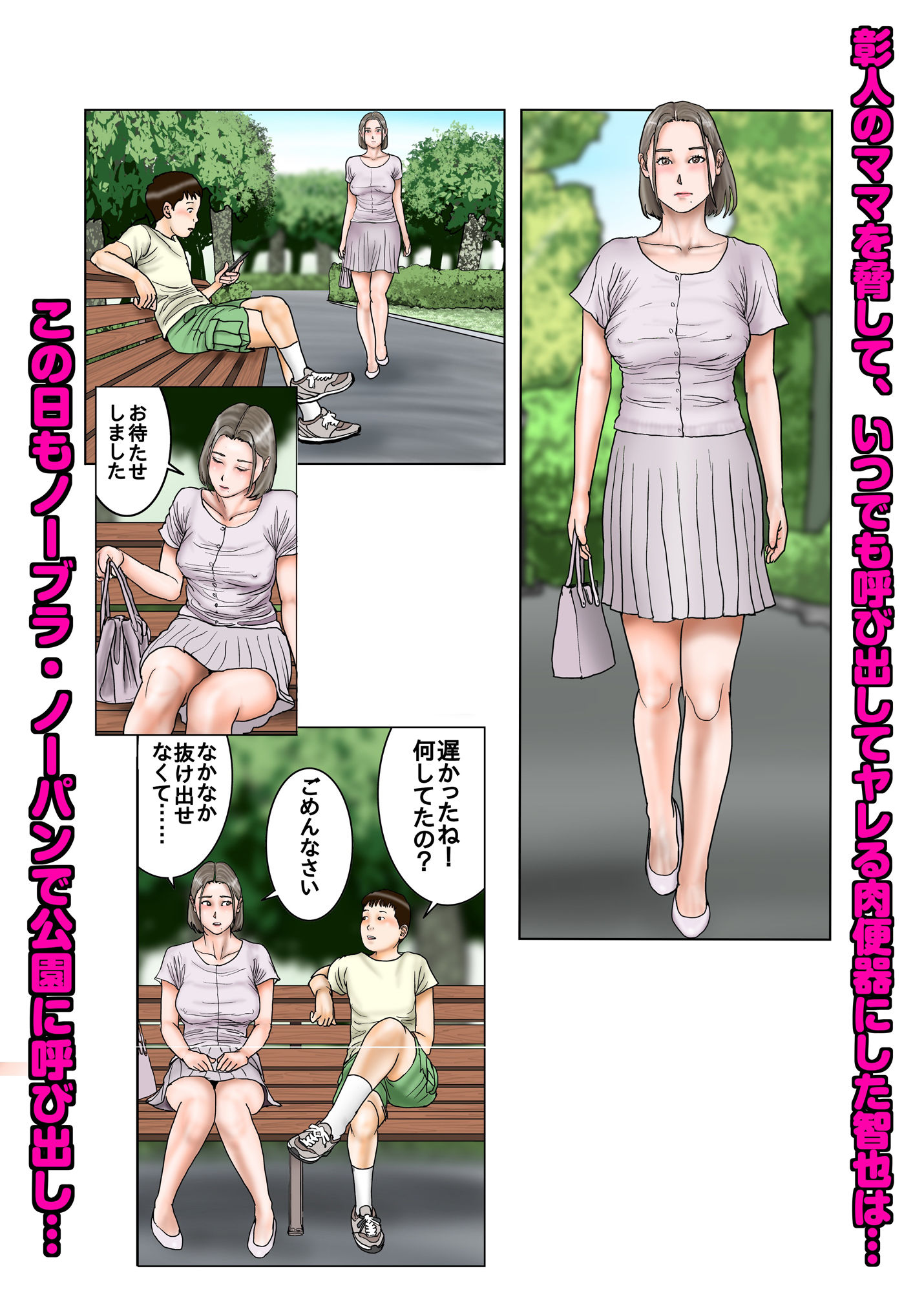 友達のママは元AV女優2_1