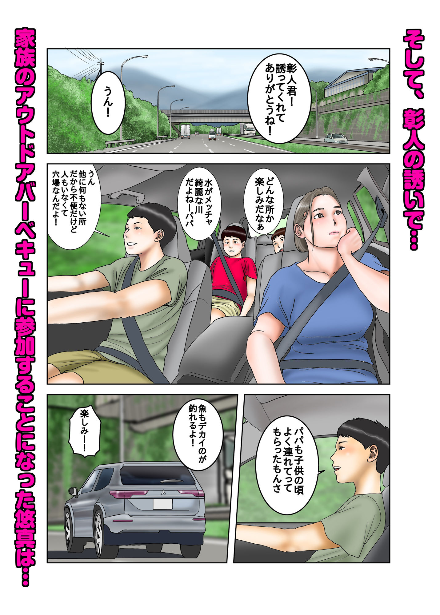 友達のママは元AV女優2_7