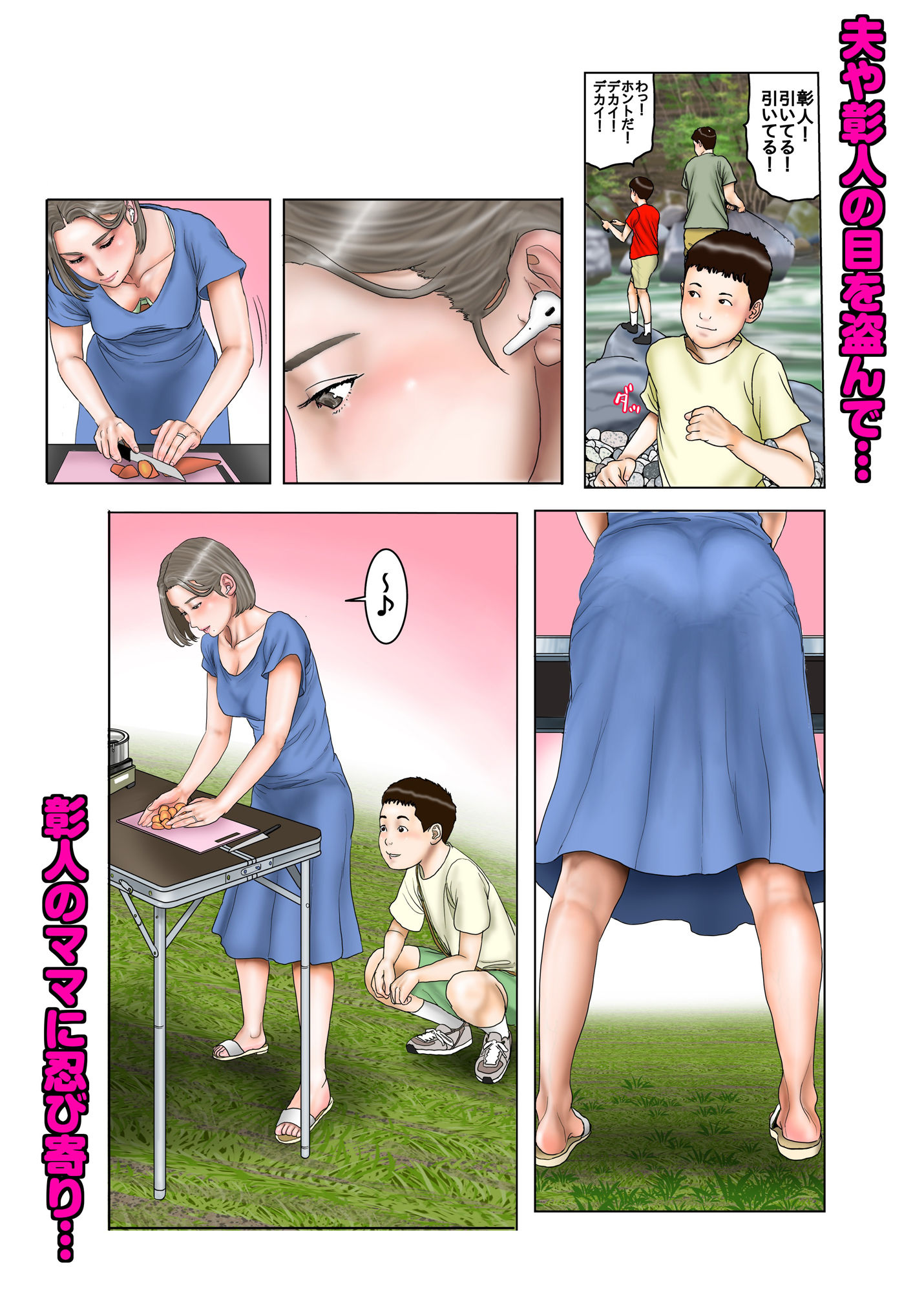 友達のママは元AV女優2_8
