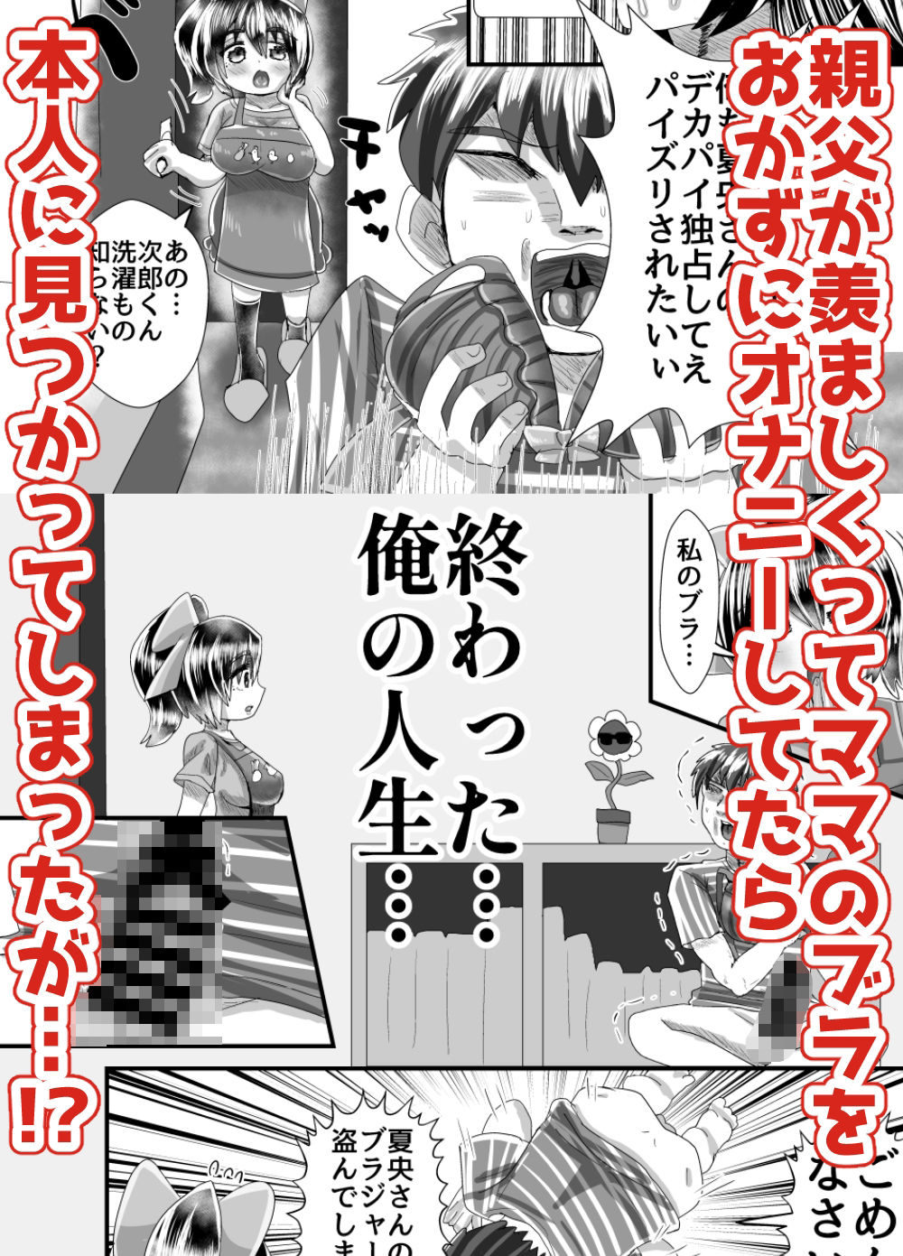 デカパイ合法ショタシーメールママといっしょ!おっぱい飲んでパイズリして息子のムスコをけつまんこにねじ込まれて激しく種付けされて親父より早く受精させてまた明日。_2