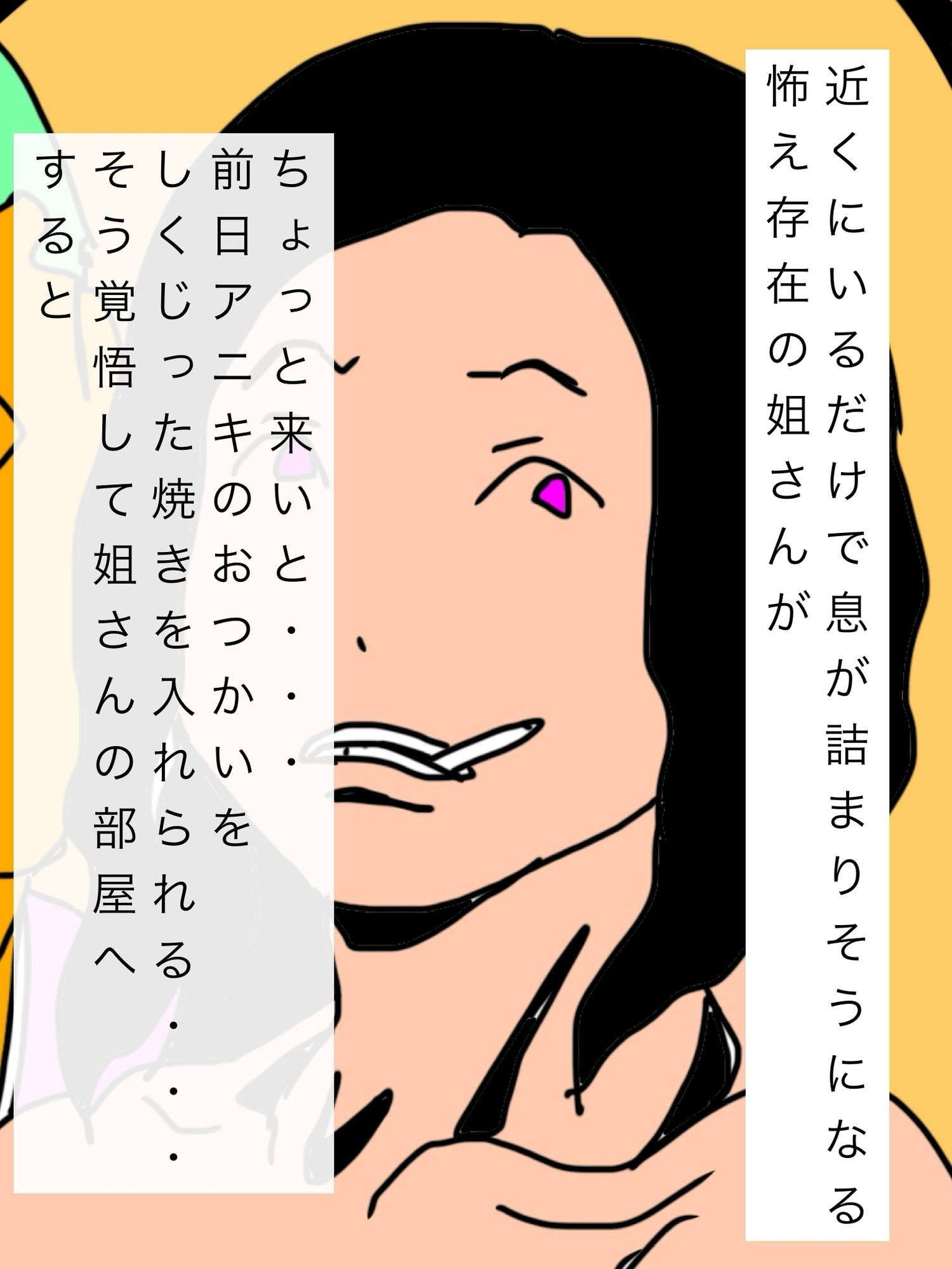 姐さんがオレに喝を入れてくれた_2