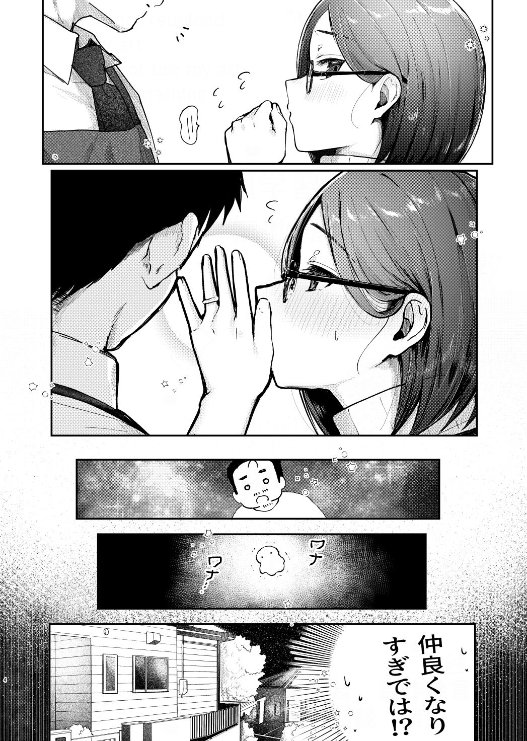 年下奥さんにおしおきえっち_2