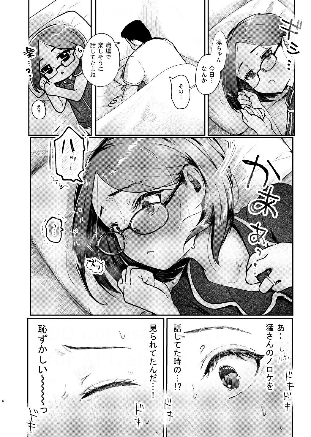 年下奥さんにおしおきえっち_3