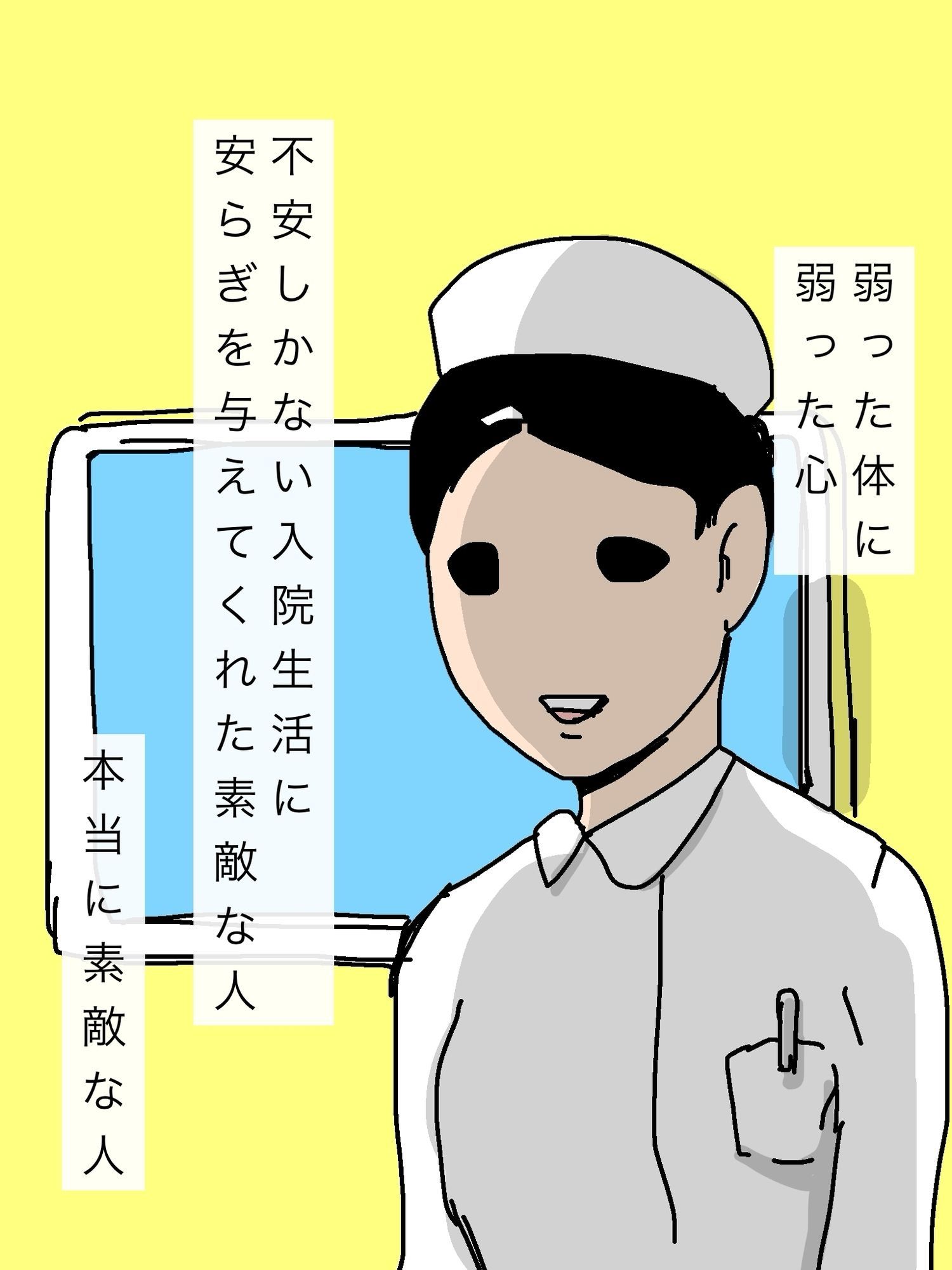 清楚な看護婦さんが悪いおじさんの愛人へと堕ちたらしく_1